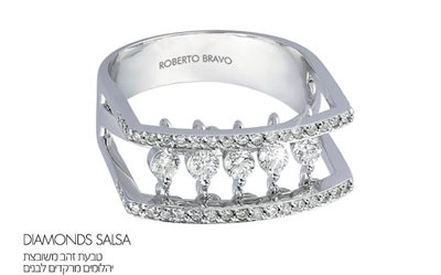 טבעת Salsa ''יהלומים רוקדים''