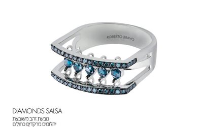 טבעת Salsa ''יהלומים כחולים רוקדים''